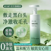 BYHR 焕颜细嫩洁面慕斯 300ml+送面膜1片