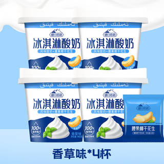 塘日塔格 冰淇淋酸奶（香草味）140g*4盒