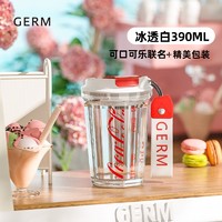 germ 格沵 可口可乐联名 随手杯 390ml 冰透白