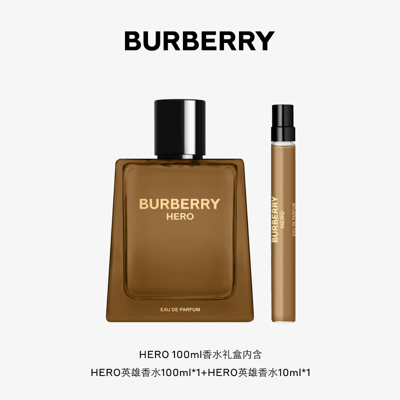 BURBERRY 博柏利 HERO英雄香水礼盒HERO男士节日礼物