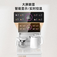 奥克斯茶吧机家用智能语音水桶下置全自动高端冷热2023饮水机