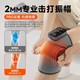 keepfit 科普菲 KPF-Knee09 膝盖按摩器