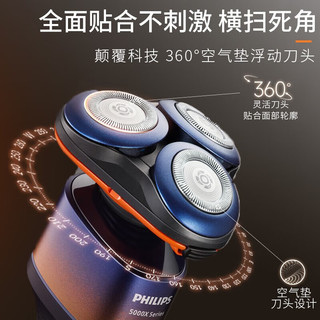 PHILIPS 飞利浦 蜂巢X剃须刀