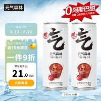 元气森林 山楂味无糖苏打气泡水330mL*6罐