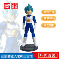 BANDAI 万代 玩具生日礼物手办龙珠造型玩偶系列贝吉塔超级赛亚人之神