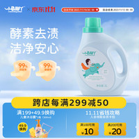 小象脚丫婴儿洗衣液宝宝新生幼儿童内衣内裤清洗液 洗衣液*1