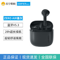 EDIFIER 漫步者 花再zero air蓝牙耳机