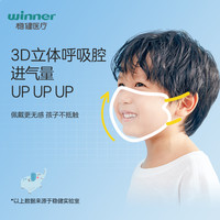 稳健儿童口罩3d立体1-3岁宝宝幼儿8-12岁小孩可爱男女孩透气