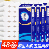 XINYIFENG 新逸风 卷纸5层加厚卫生纸家用家庭装加厚手纸厕所用纸 4提48卷