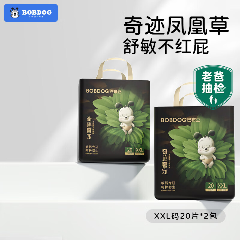 奇迹奢宠拉拉裤XXL号40片