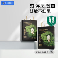 BoBDoG 巴布豆 全尺码同价  BoBDoG 巴布豆 奇迹奢宠 拉拉裤 L48