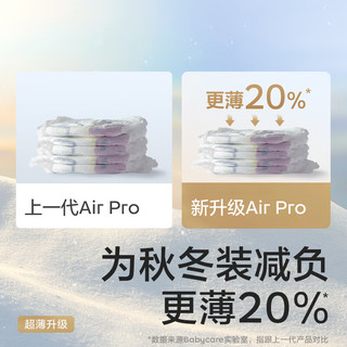 bc babycare秋冬透气极薄日用Air pro纸尿裤亲肤弱酸透气超薄宝宝尿不湿 AirPro薄拉拉裤XXL28片(>15kg)