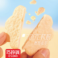 巧玲珑 北海道鲜虾饼儿童零食网红雪饼膨化休闲食品办公室解馋小吃