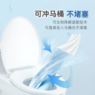 惠寻湿厕纸家庭装温和杀菌清洁湿纸 【】8片*2包
