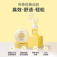 medela 美德樂 吸奶器電動吸乳器 母乳集奶器 絲韻舒悅系列