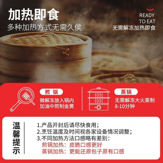 MinHuan 民欢 香辣粉丝薄皮包 约15个（500g）