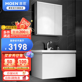 MOEN 摩恩 BC1405 罗亚美式浴室柜组合 75cm柜体+60cm铝合金镜柜+抽拉龙头