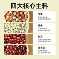 茶小慧 红豆薏米茶赤小豆芡实茶