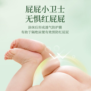 马应龙护理婴幼儿护臀膏屁屁霜新生儿护臀宝宝预防pp不适护臀膏