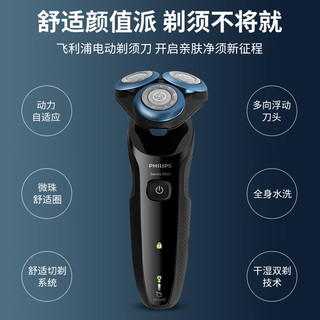 PHILIPS 飞利浦 电动剃须刀亲肤新5系智能感应刮胡刀敏感肌适用 S5066 配闪电收纳包+礼袋