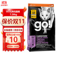 GO！SOLUTIONS新日期猫粮go猫粮九种肉加拿大天然无谷全期猫粮成猫幼猫粮 九种肉 16磅/7.26kg【24.9】