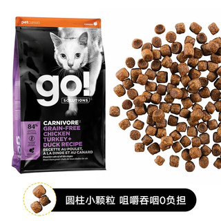 GO！SOLUTIONS新日期猫粮go猫粮九种肉加拿大天然无谷全期猫粮成猫幼猫粮 九种肉 16磅/7.26kg【24.9】