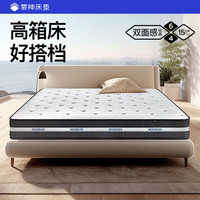 梦神 椰棕弹簧床垫 五区独袋装弹簧床垫 15cm棕垫舒脊承托 床垫 喜亚  1800mm*2000mm