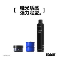 发胶定型喷雾 蓬松自然哑光速干清爽无味干胶 强力发胶300ml+纹理发泥75g