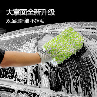LUTIAN 绿田 洗车手套洗车擦玻璃洗车工具复合细纤维手套加大加厚汽车用品TRC