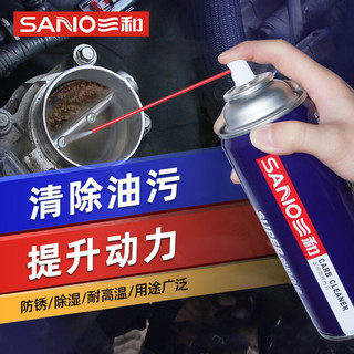 SANO 三和 SANVO 三和 化油器清洗剂车用节气门清洁剂摩托车喷油嘴除积碳防锈净 化清剂*1支