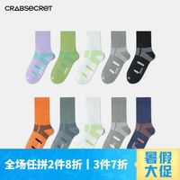 螃蟹秘密 3双装螃蟹秘密男士长袜中筒袜舒适透气运动女士袜袜秋冬季 部分款式 少量有货