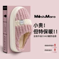 MASHIMARO 流氓兔棉拖鞋