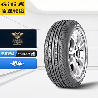 Giti 佳通轮胎 Comfort 228 轿车轮胎 静音舒适型 195/65R15 91H