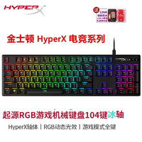 Kingston 金士顿 HyperX 阿洛伊 起源电竞版 RGB游戏机械键盘 104键 冰轴