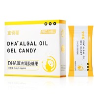 宝得聪 DHA藻油 婴幼儿儿童DHA 110mg/粒 60粒/盒