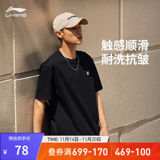 LI-NING 李宁 耐洗抗皱丨短袖T恤男女同款2023款运动上衣AHST561 黑色-2 M