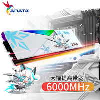 ADATA 威刚 24期免息】威刚吹雪内存条DDR5 16G/32G 6000 6400 7200台式电脑