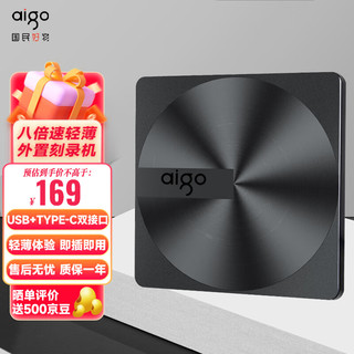 aigo 爱国者 8倍速 外置光驱 外置DVD刻录机 移动光驱 外接光驱 黑色(兼容Windows/苹果MAC双系统/G300)