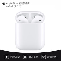 Apple 苹果 AirPods (第二代) 配充电盒