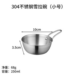 京臣 304不锈钢雪拉碗野餐碗带手柄火锅调料碗水果沙拉碗户外露营餐具 304不锈钢雪拉碗(小号)