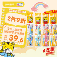 sunstar 儿童牙刷2-4岁 *4支日本原装进口巧虎小巧清洁软硬适中防蛀护龈