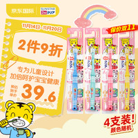 SUNSTAR儿童牙刷6个月-2岁 *4支幼龄巧虎小巧清洁软硬适中防蛀护龈