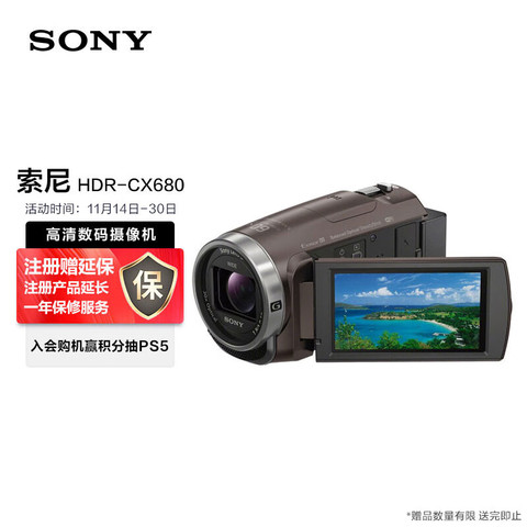 索尼摄像机_SONY 索尼HDR-CX680 高清数码摄像机5轴防抖30倍光学变焦