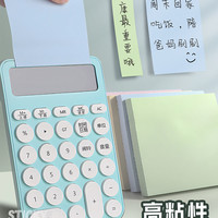 deli 得力 便利贴可粘贴莫兰迪色系标签贴大便签贴纸用便签纸