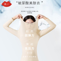 YANGXIN 氧心 KISSY氧心内衣女秋衣秋裤女士纯色高弹力薄款内衣套装低圆领百搭修身打底