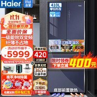 海尔（Haier）410升冰箱法式多门风冷无霜一级能效变频零距离自由嵌入底部散热净味杀菌APP智控变温家用电冰箱