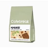 cafebreak 布蕾克 深度烘焙咖啡豆 250g