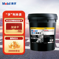 Mobil 美孚 黑霸王齿轮油 85W-140 GL-5级 18L 汽车用品