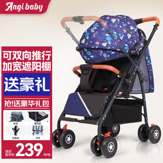 ANGI BABY 婴儿推车可坐可躺可折叠新生儿婴儿车双向伞车宝宝小孩手推车童车