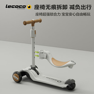 Lecoco 乐卡 儿童滑板车宝宝折叠滑行车1-3-6岁可坐二合一溜溜车 V2云雾咖